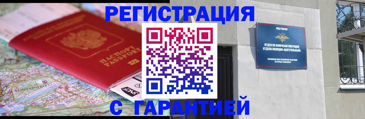 временная регистрация адрес в Железноводске