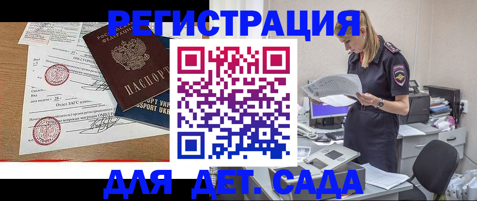 прописка в квартире в Железноводске