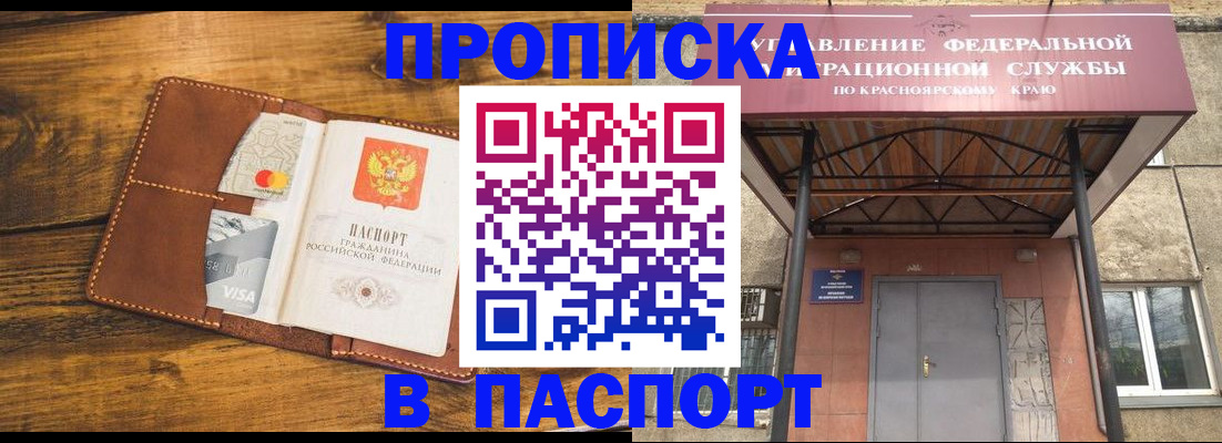 прописка иностранных граждан в Железноводске
